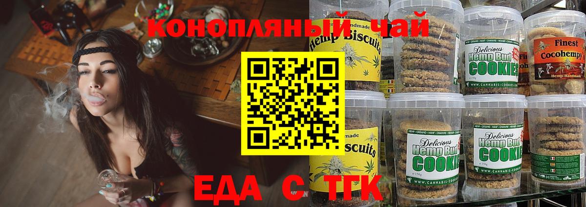 Белгород  Canna-Cookies марихуана  Вход с VPN 