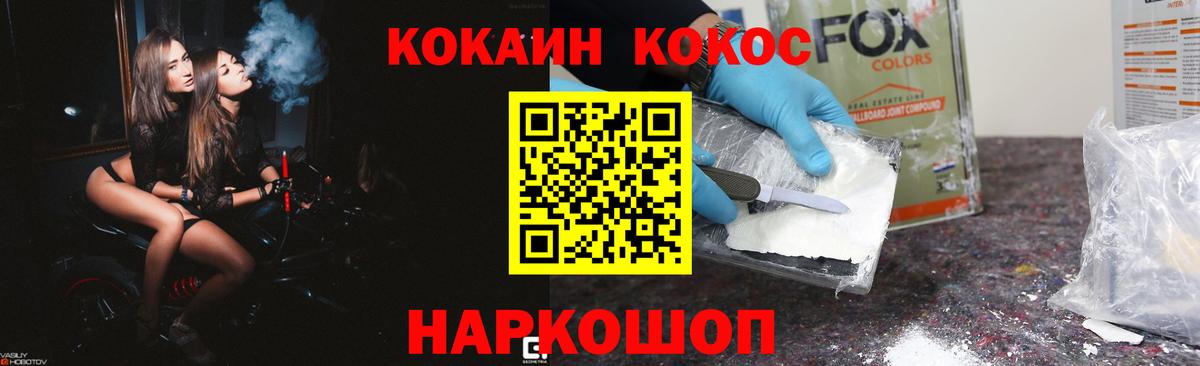 COCAIN FishScale  Кокаин 97%  Белгород  Вход с VPN 