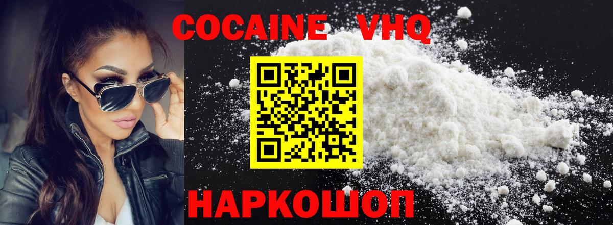 КОКАИН FishScale Белгород