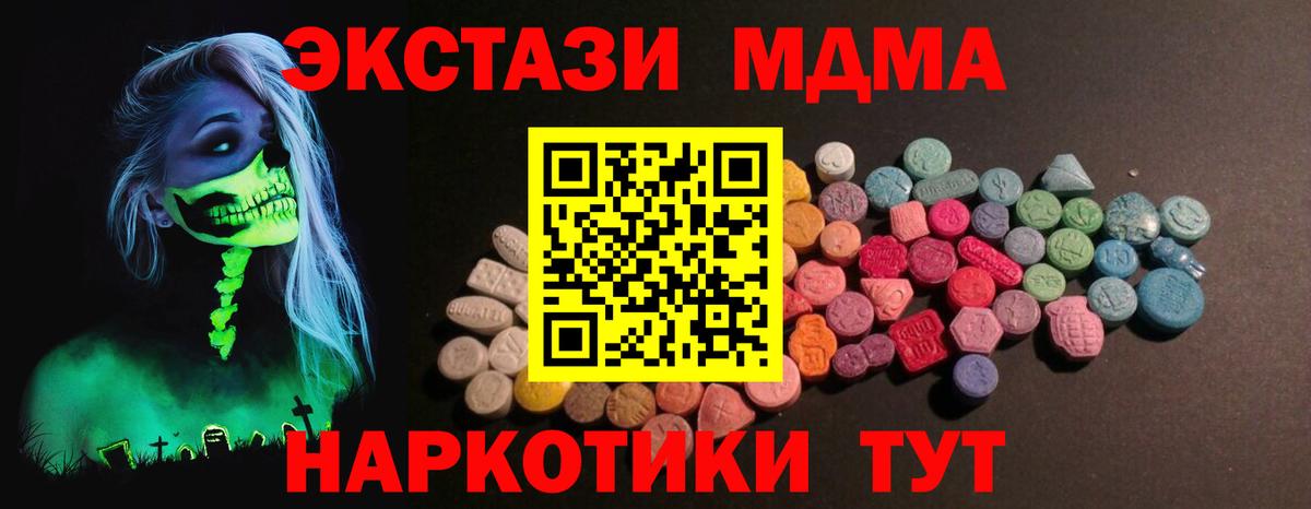 Экстази DUBAI  Вход с VPN  ЭКСТАЗИ Дубай  Ecstasy  Белгород 