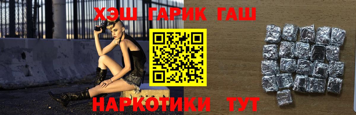 ГАШИШ AMNESIA HAZE  ГАШИШ хэш  Белгород  купить  цена  Вход с VPN  ГАШ 