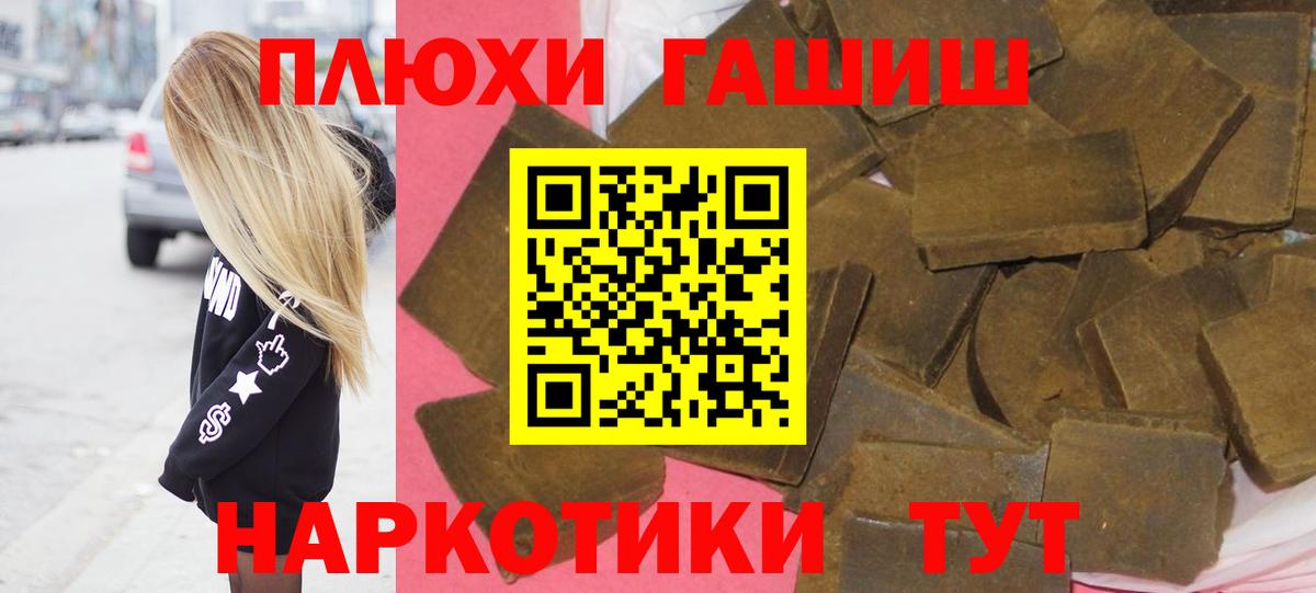 Гашиш ice o lator Белгород