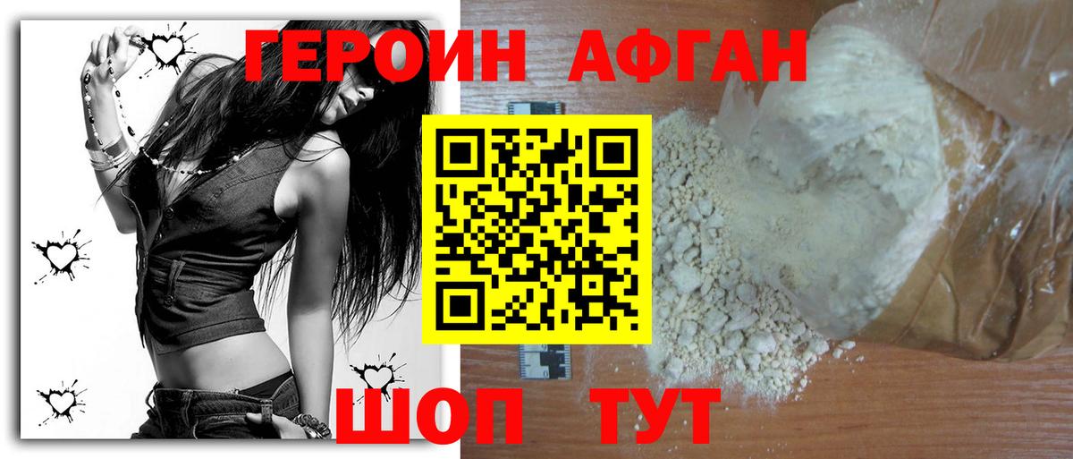Белгород  Героин гречка  Вход с VPN 