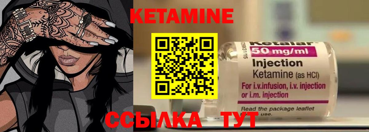 Кетамин VHQ  Вход с VPN  Белгород 