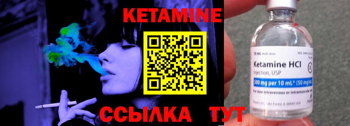 КЕТАМИН ketamine Белгород