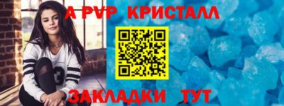 ALPHA PVP Иваново