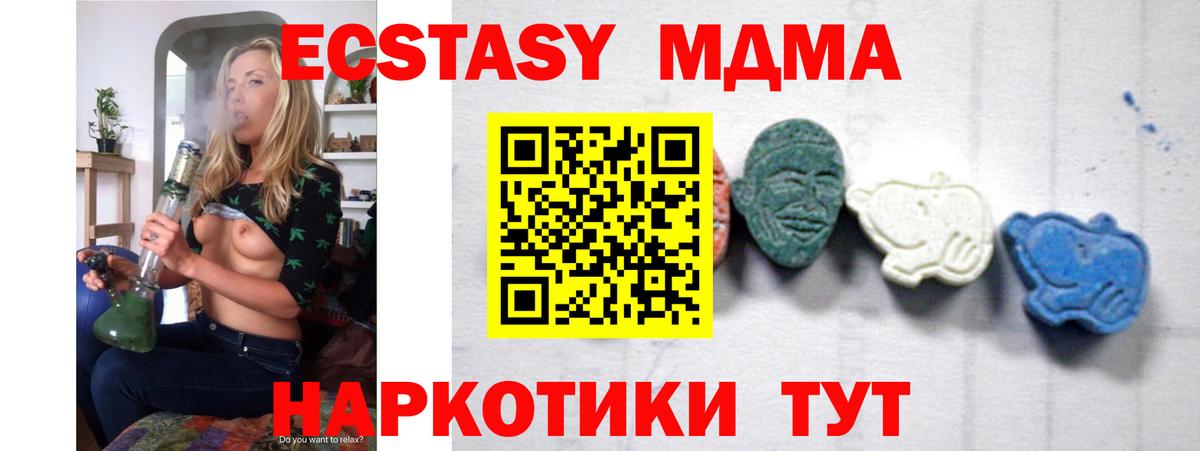 Белгород  MDMA Molly  MDMA молли  Вход с VPN 