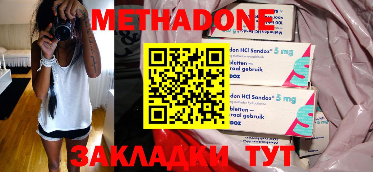 Метадон мёд  Вход с VPN  Белгород 