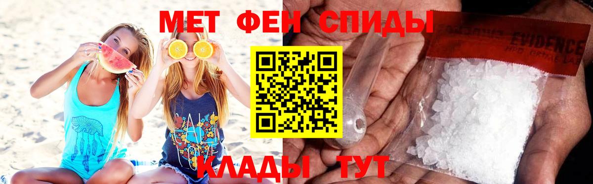 Метамфетамин кристалл Белгород