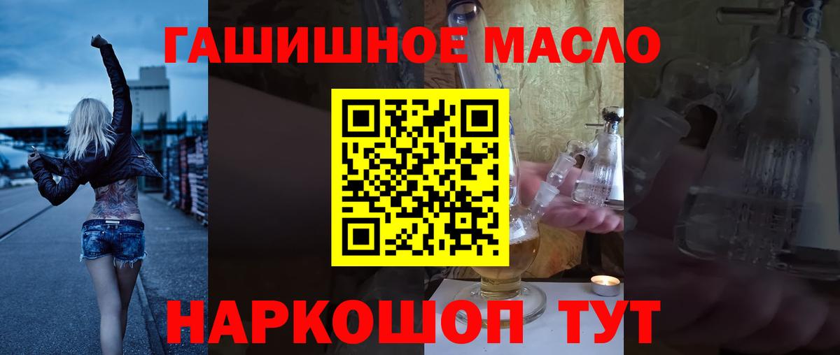 Дистиллят ТГК THC oil  ТГК вейп с тгк  Белгород  где купить наркоту  Вход с VPN 