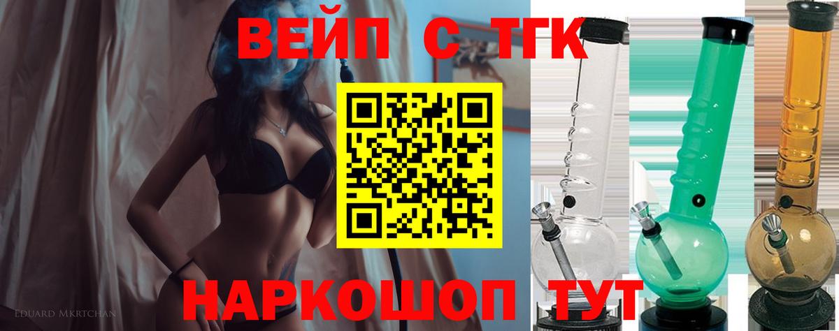 Дистиллят ТГК вейп Белгород
