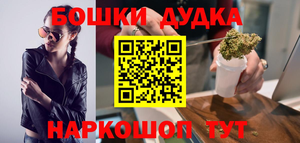 Шишки марихуана Bruce Banner  Каннабис White Widow  Белгород  Вход с VPN  Конопля ГИДРОПОН 